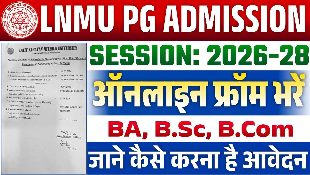 LNMU PG Admission Session 2026-28