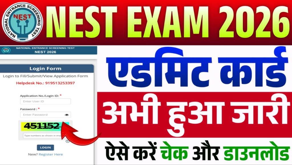 NEST Entrance Exam Admit Card 2026