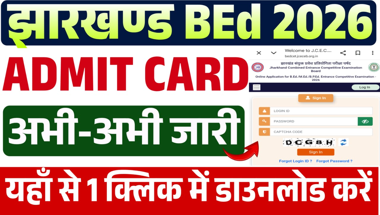Jharkhand BEd Entrance Admit Card 2026