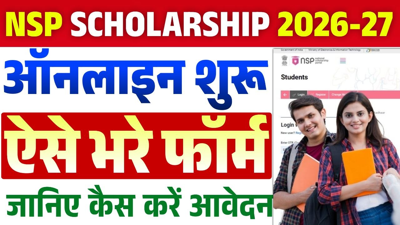 NSP Scholarship Aawedan Online 2026-27