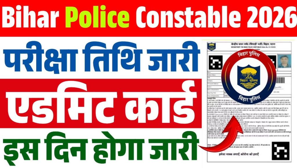 CSBC Bihar Police Admit Card 2026