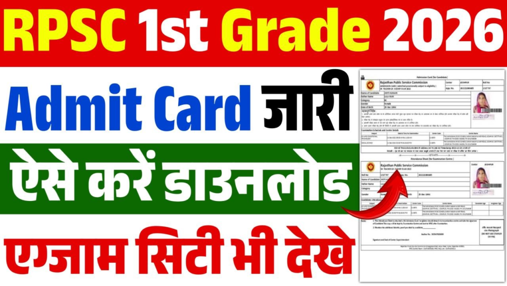 RPSC 1st Grade Teacher Admit Card 2026