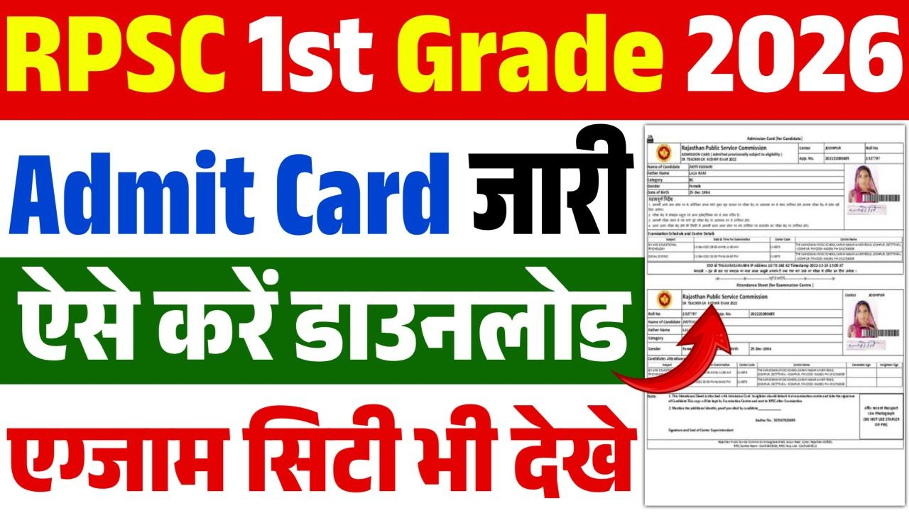 RPSC 1st Grade Teacher Admit Card 2026