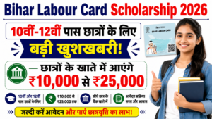 Bihar Labour Card Scholarship 2026
