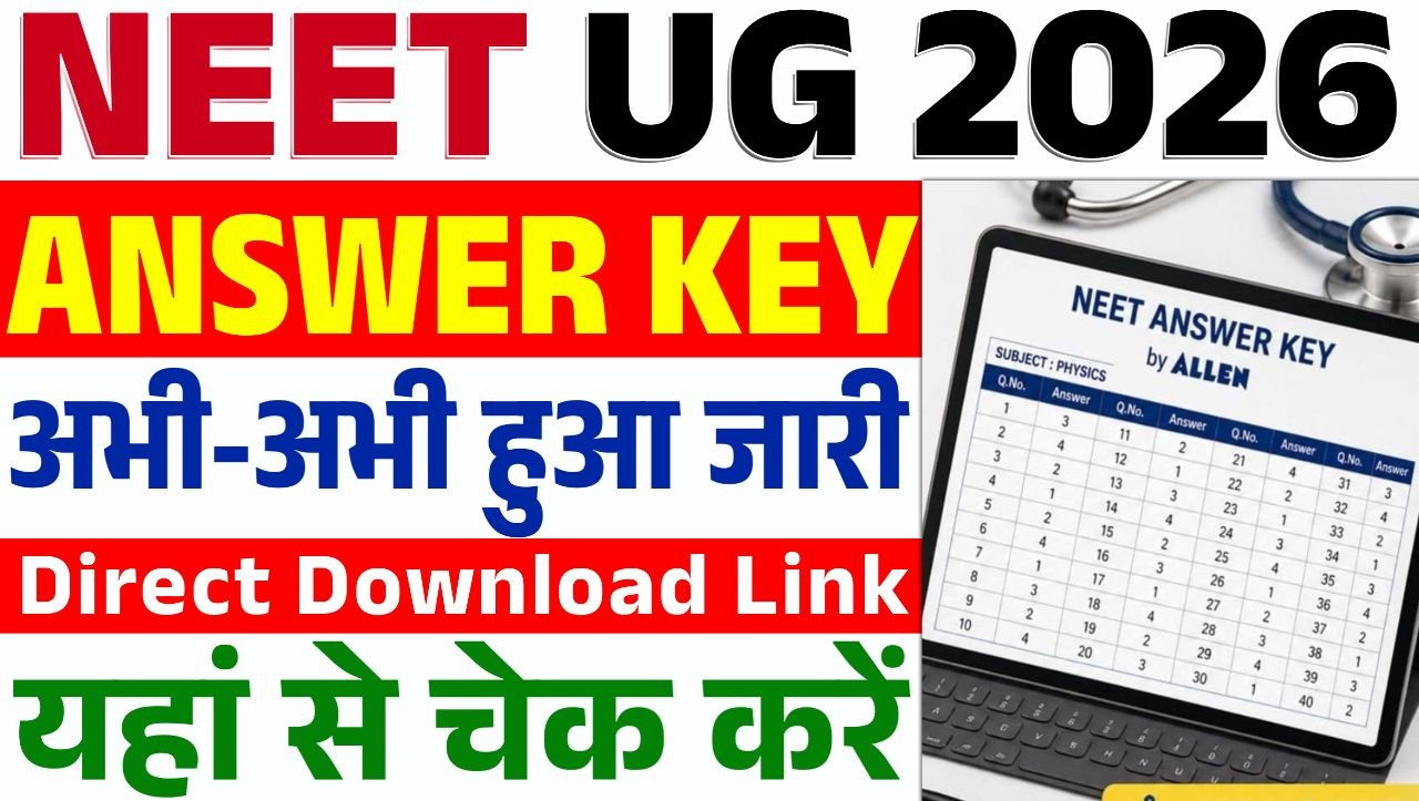 NEET UG Answer Key 2026