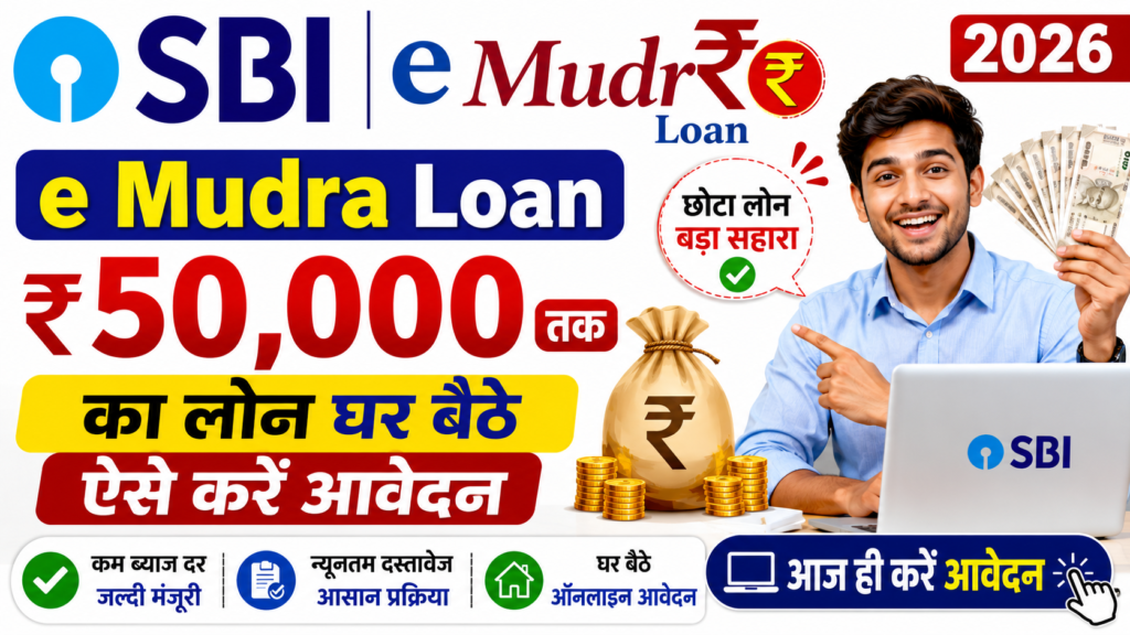 SBI e Mudra Loan Apply Online 2026