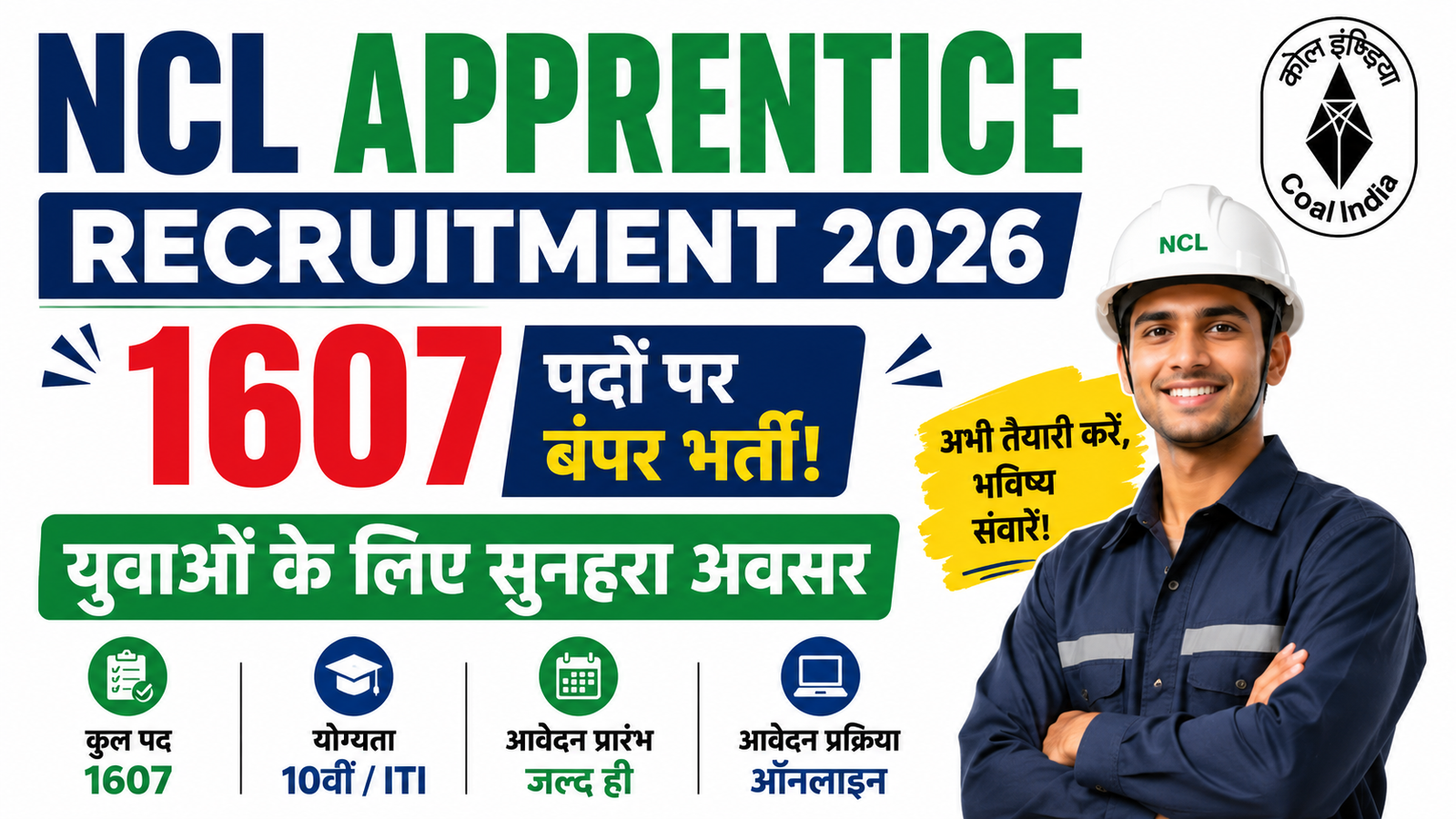 NCL Apprentice Recruitment 2026