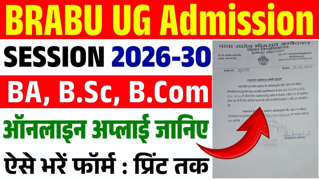 BRABU UG Admission Session 2026-30