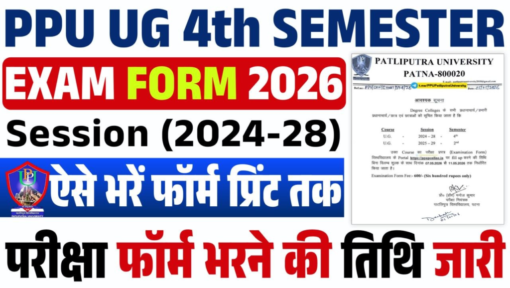 PPU UG 4th Semester Exam Form Fill Up 2026