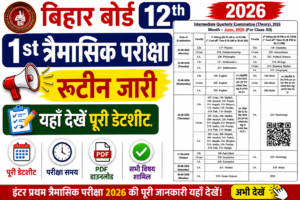 Bihar Board 12th 1st Quarterly Exam Routine 2026