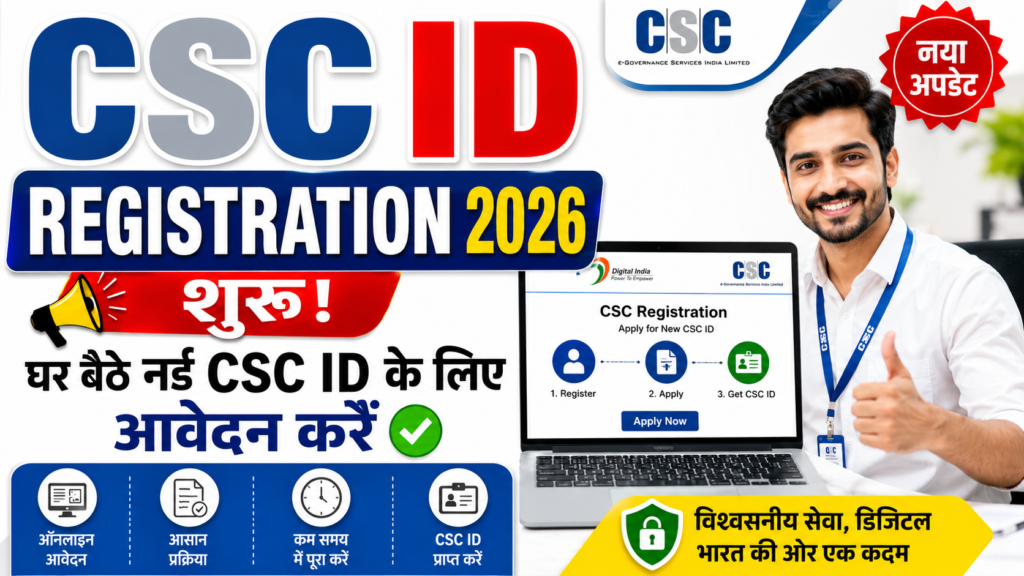 CSC ID Registration 2026