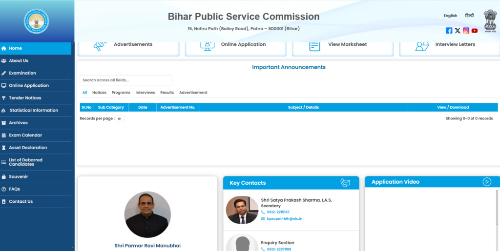 BPSC Stenographer Result 2026