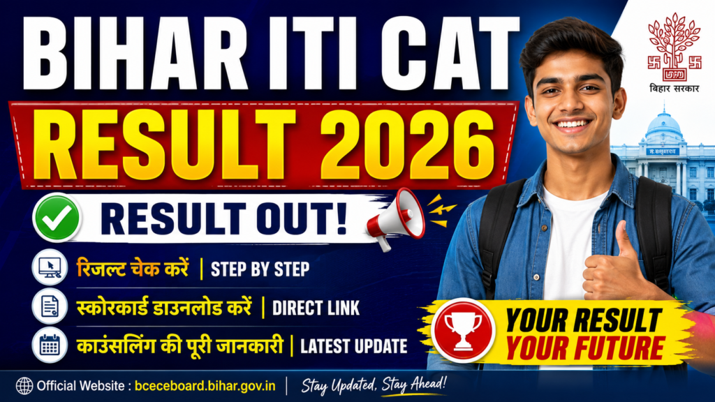 Bihar ITI CAT Result 2026