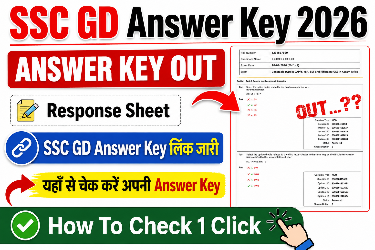 SSC GD Answer Key 2026