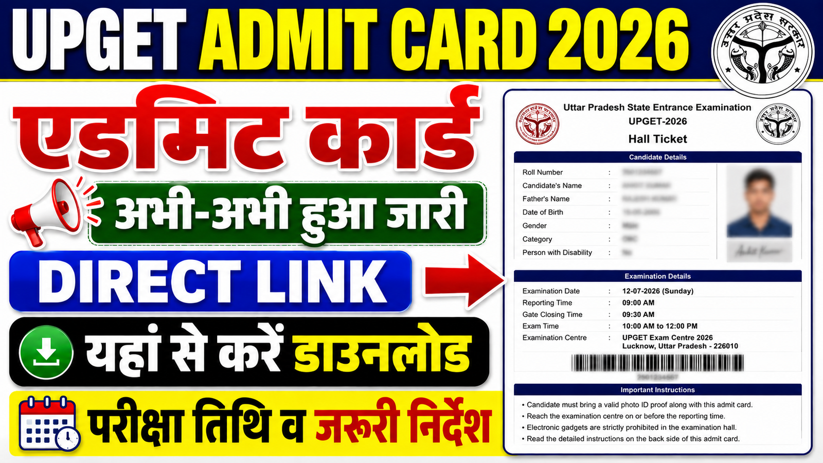 UPGET Admit Card 2026