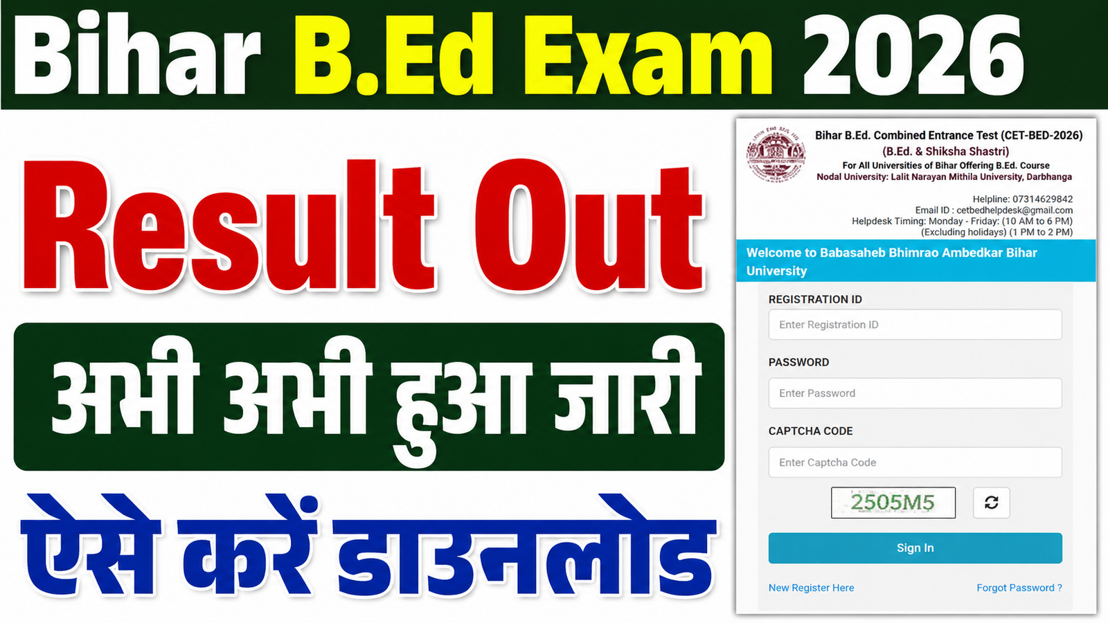 Bihar B.Ed Final Result 2026