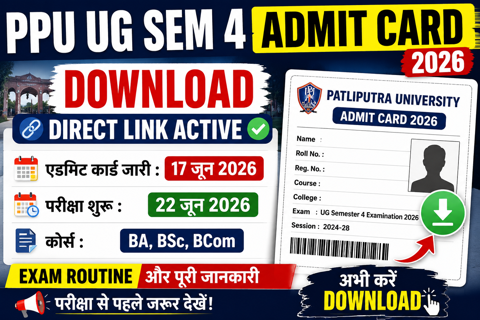 PPU UG Semester 4 Admit Card 2026