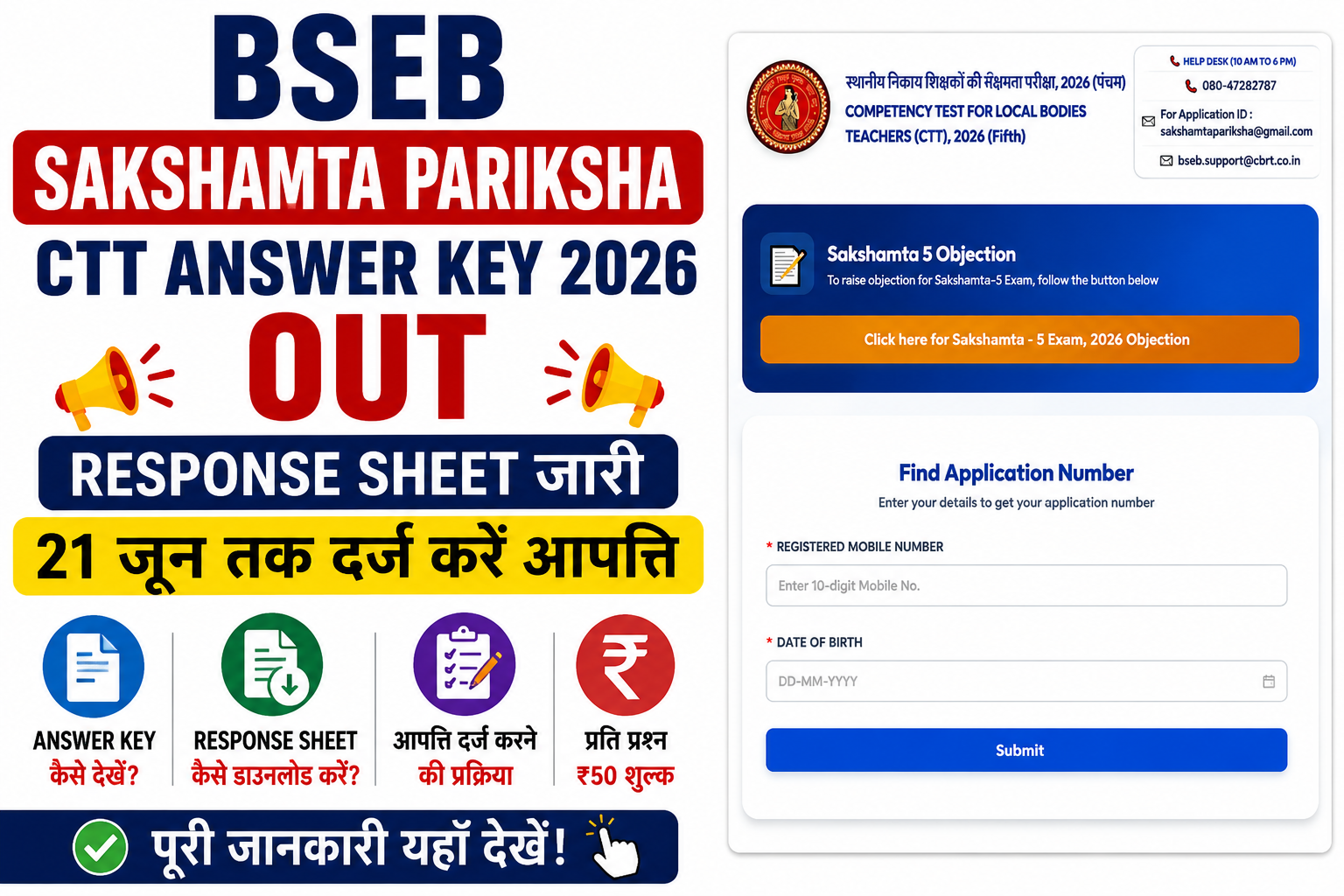 BSEB Sakshamta Pariksha CTT Answer Key 2026