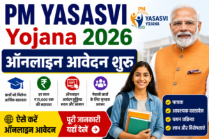 PM YASASVI Yojana 2026