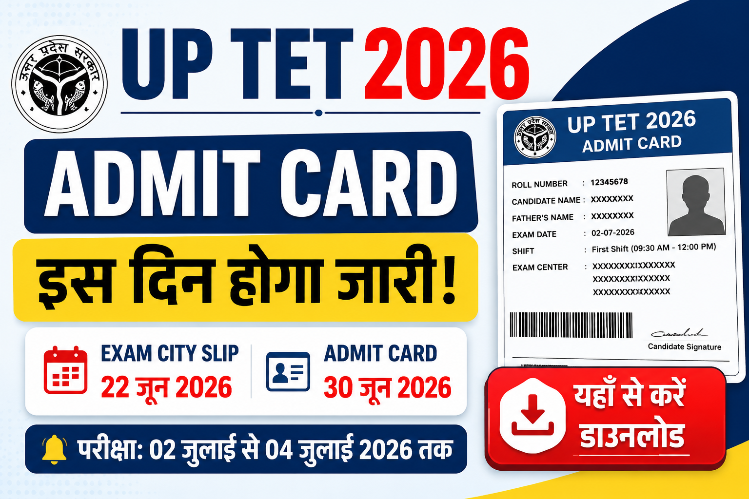 UP TET Admit Card 2026
