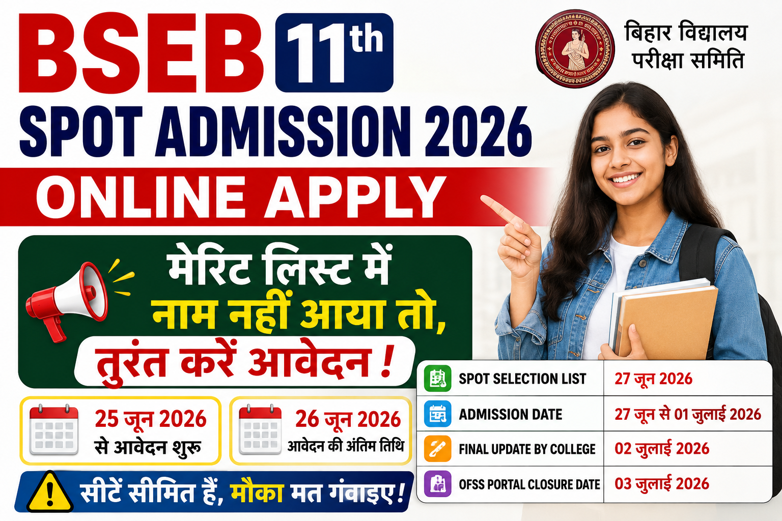 BSEB 11th Spot Admission 2026