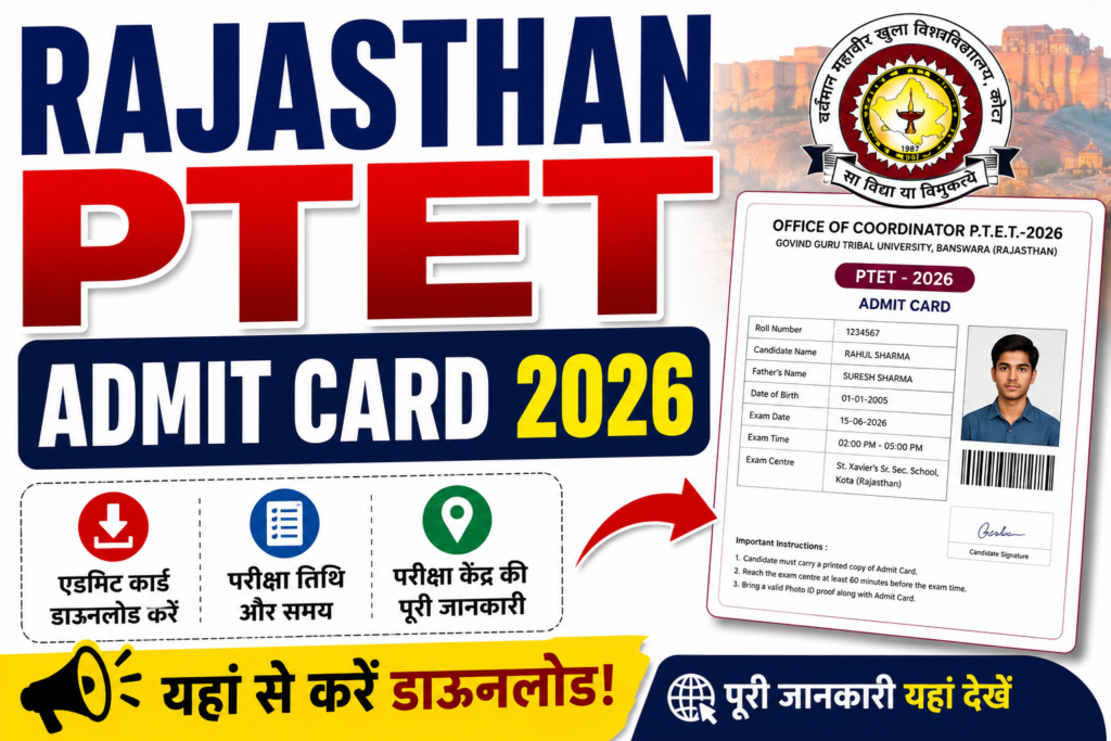 Rajasthan PTET Admit Card 2026