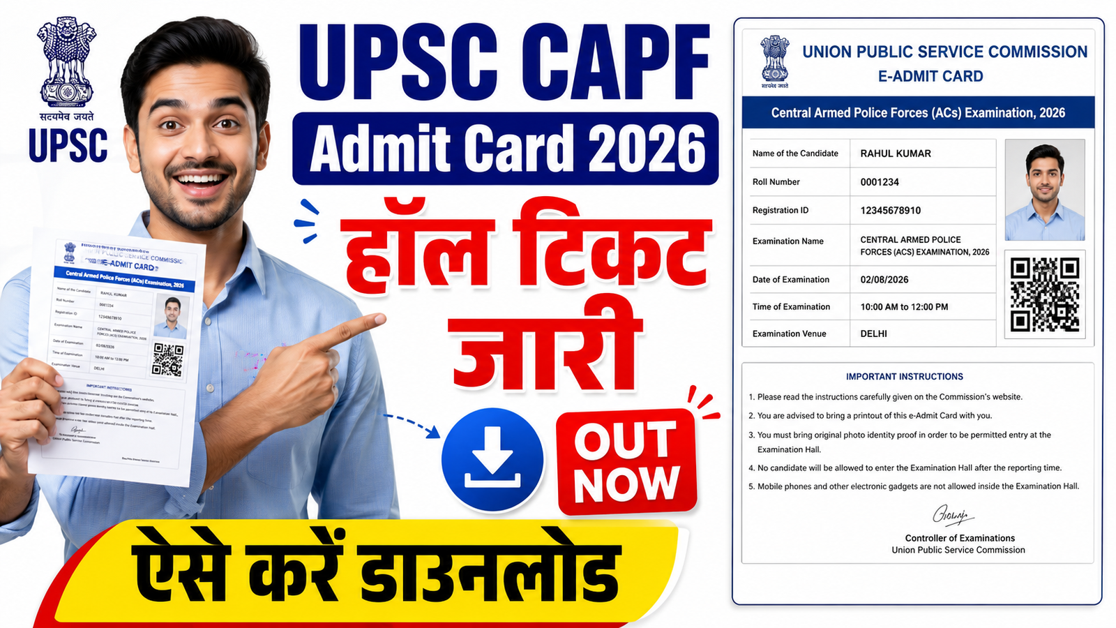 UPSC CAPF Admit Card 2026
