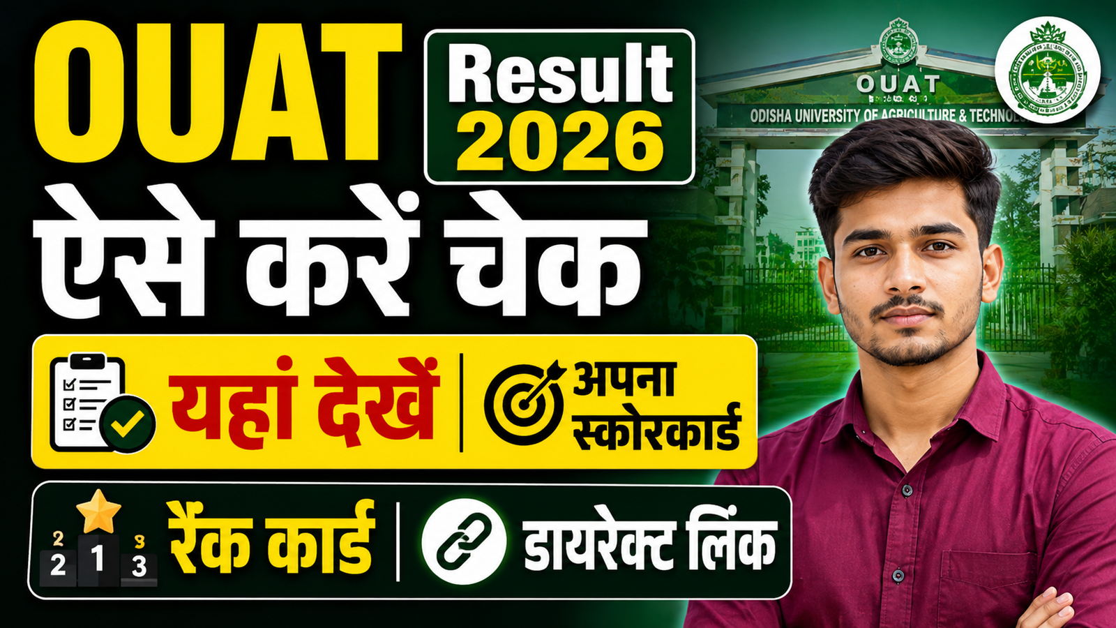 OUAT Result 2026