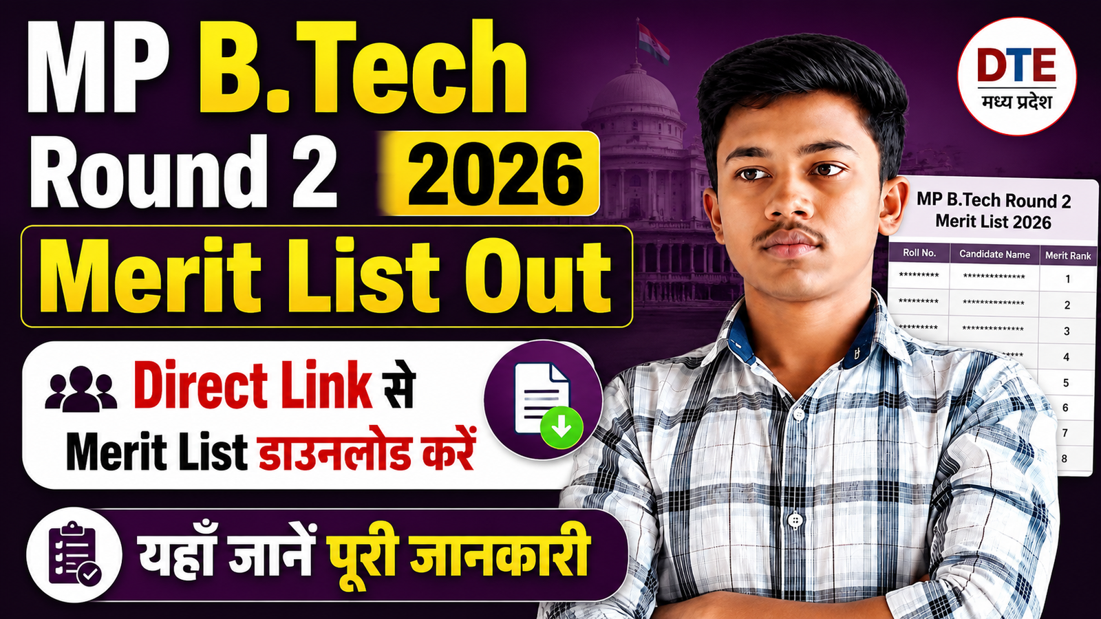 MP B.Tech Round 2 Merit List 2026
