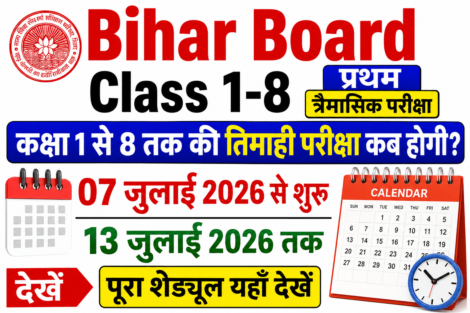 Bihar Board Class 1–8 Quarterly Exam 2026