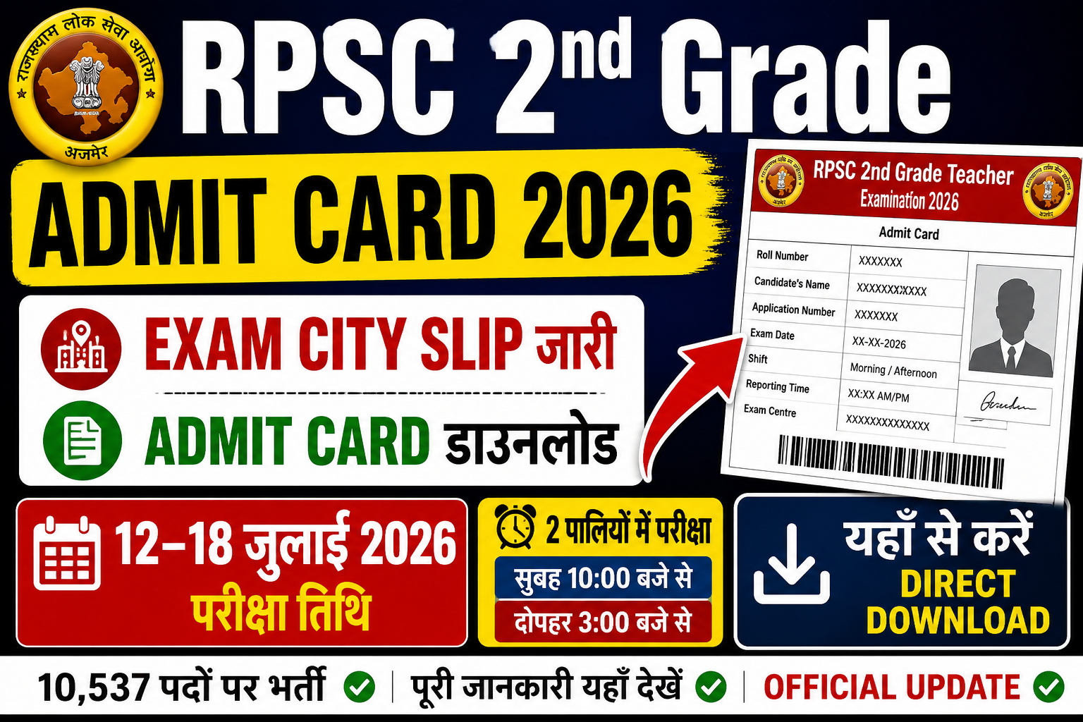 RPSC 2nd Grade Admit Card 2026