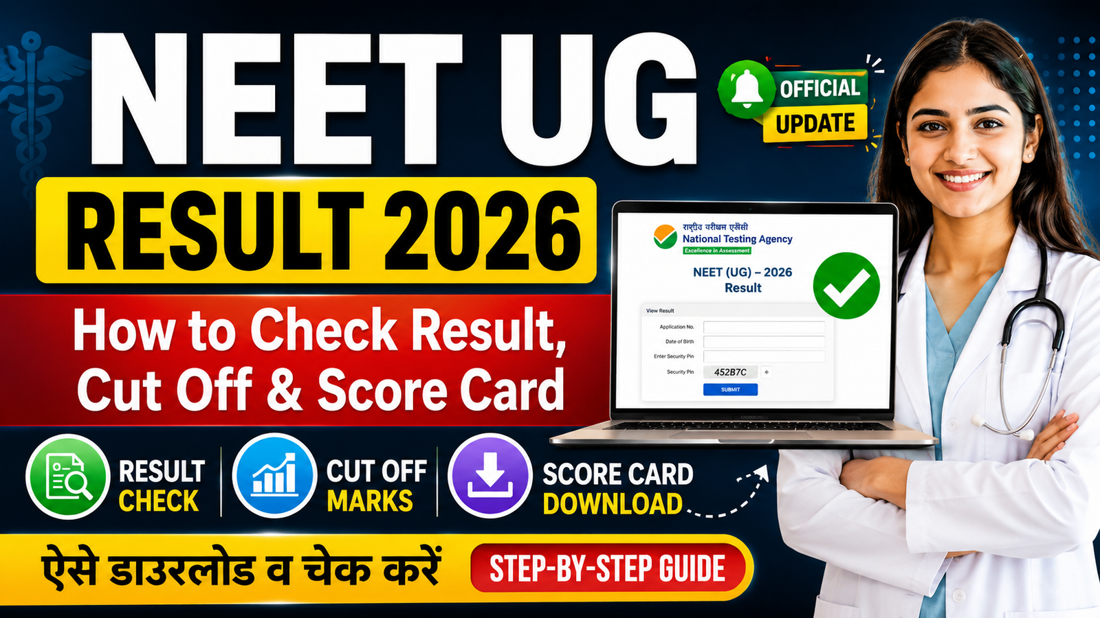 Re NEET UG Result 2026