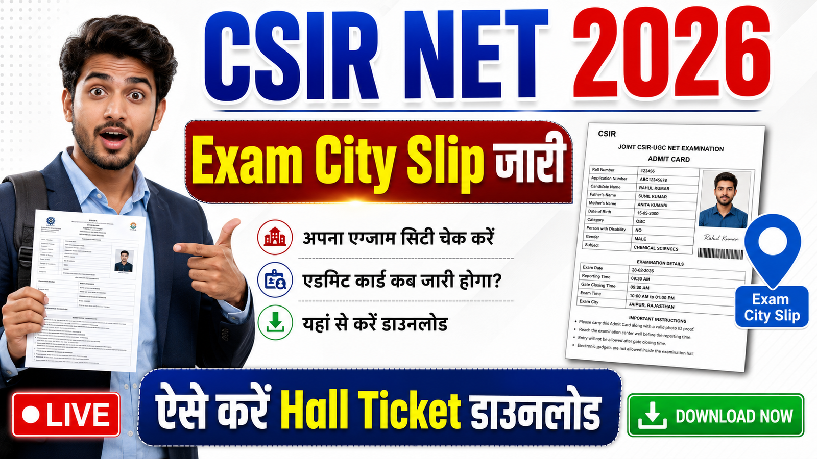 CSIR NET Admit Card 2026