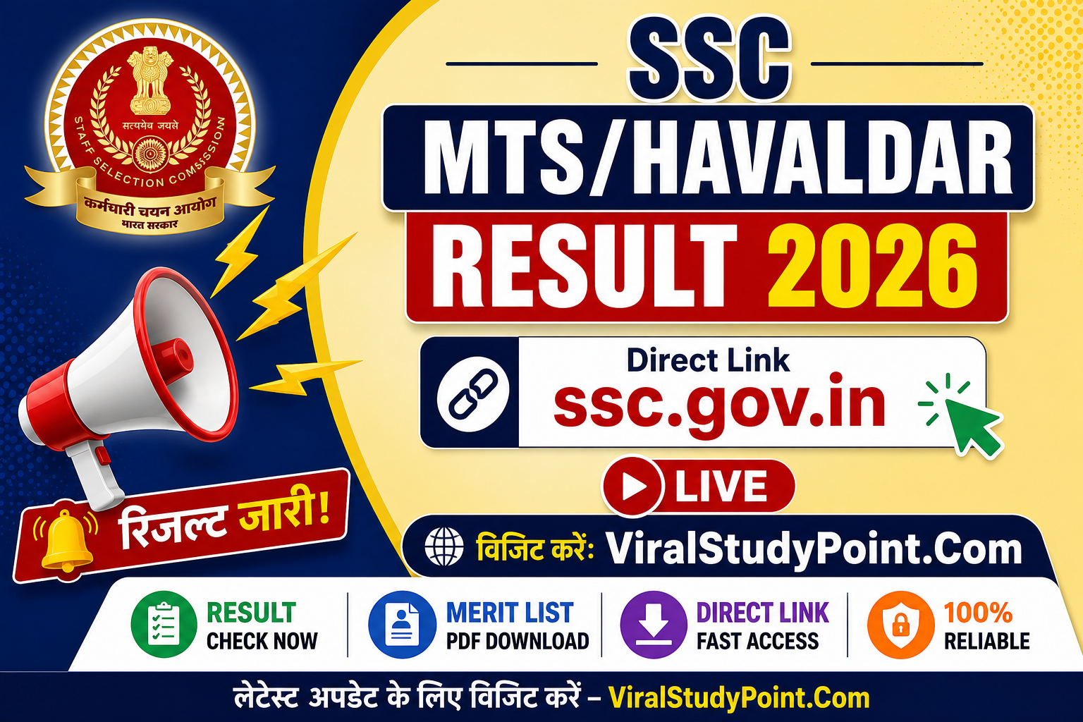 SSC MTS Havaldar Result 2026