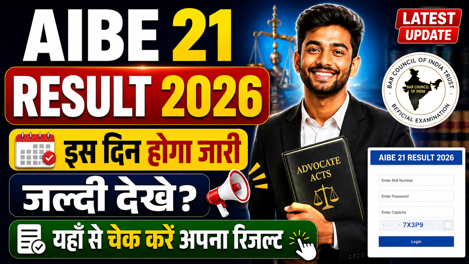 AIBE 21 Result 2026