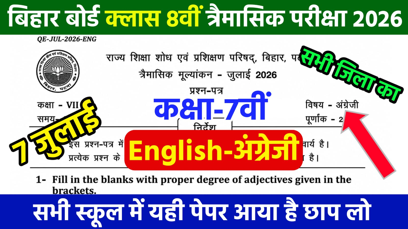 Bihar School Class 7th English Quarterly Exam 2026