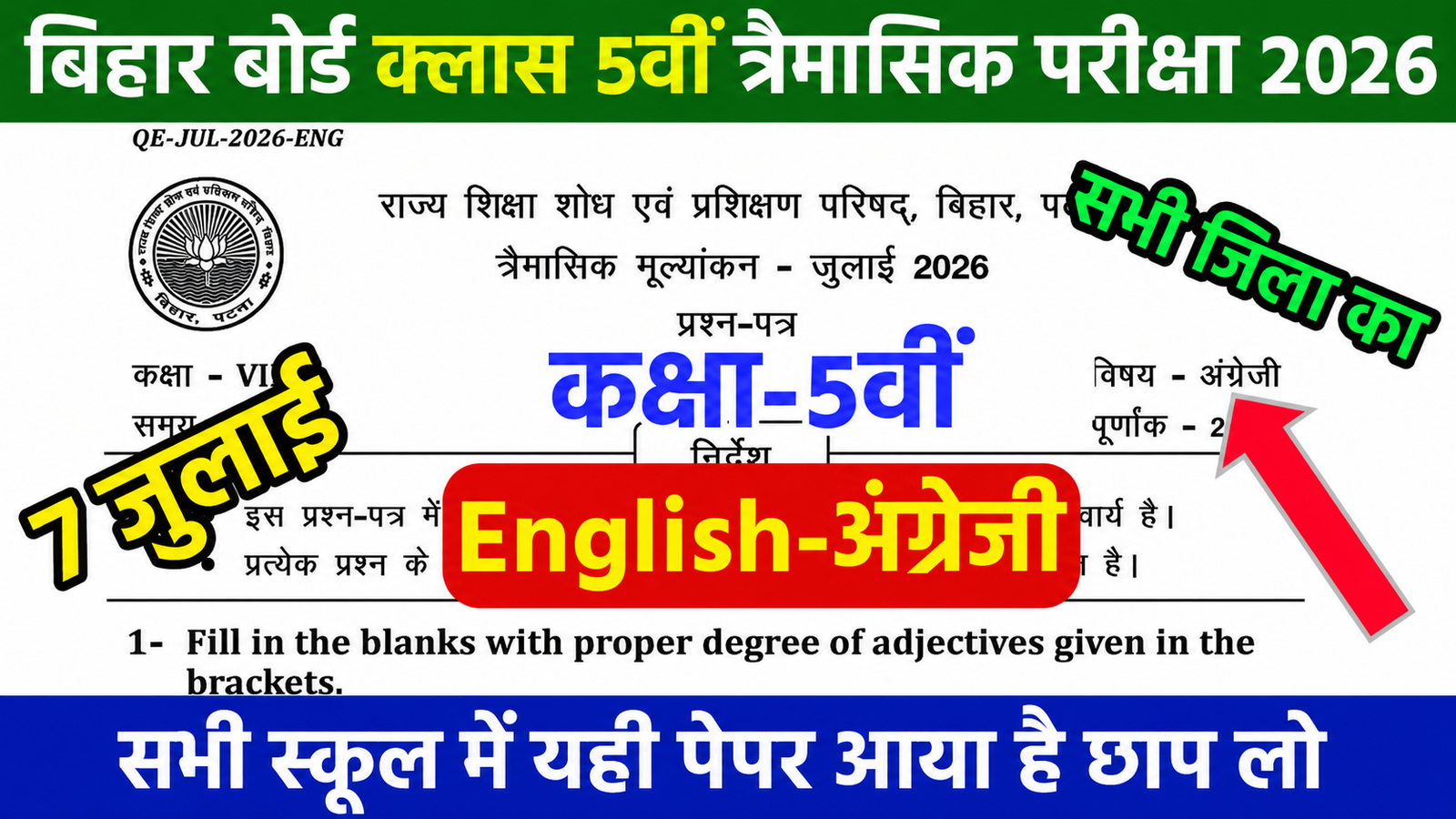 Bihar School Class 5th English Quarterly Exam 2026