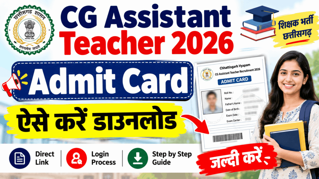 CG Assistant Teacher Admit Card 2026