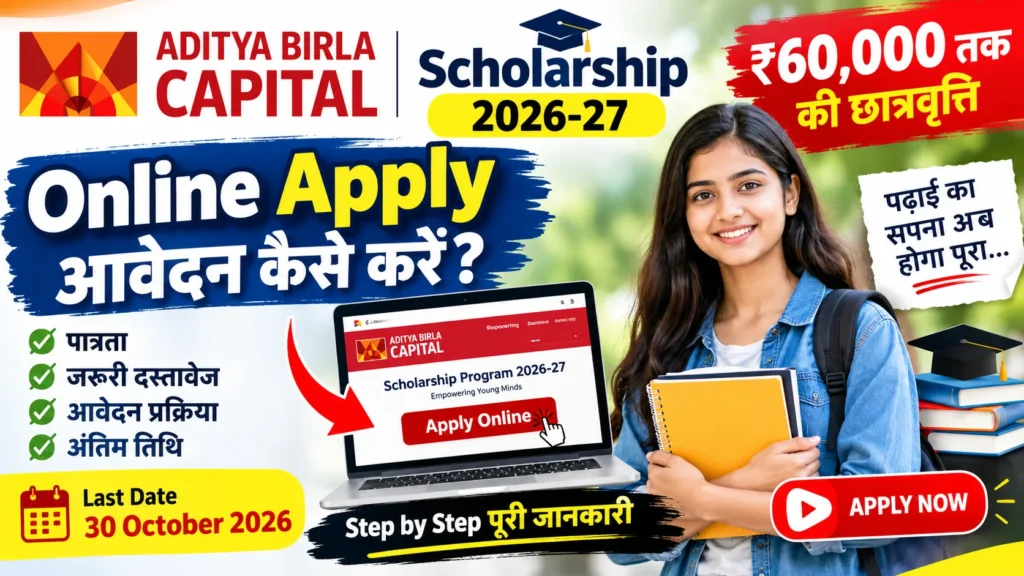 aditya-birla-capital-scholarship-2026-27