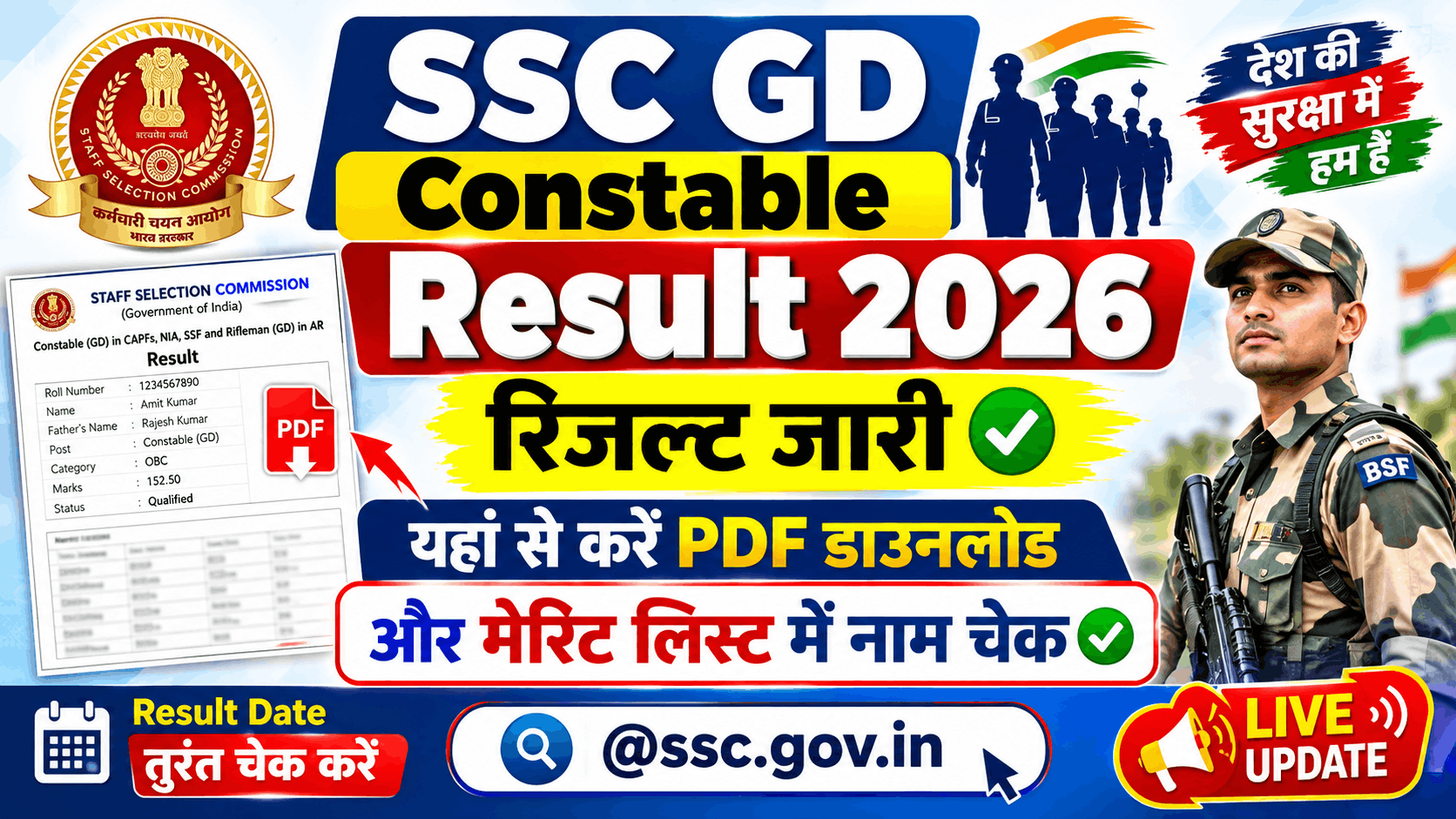 SSC GD Constable Result 2026
