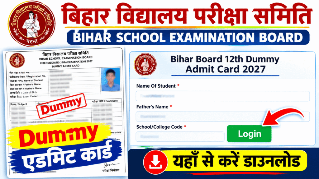 Bihar Board 12th Dummy Admit Card 2027