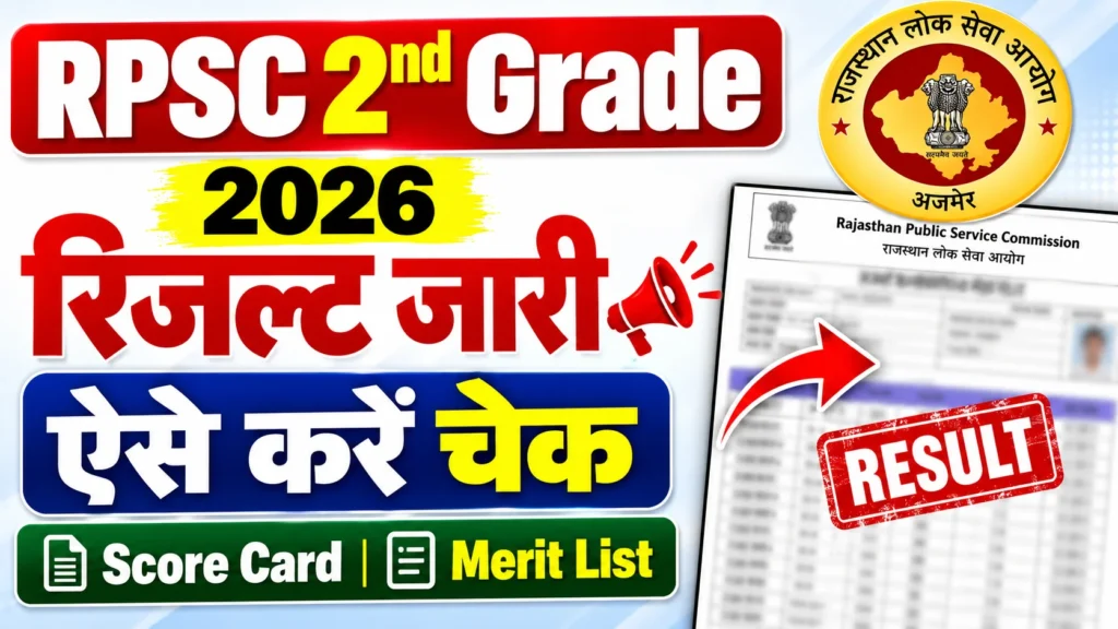 RPSC 2nd Grade Result 2026