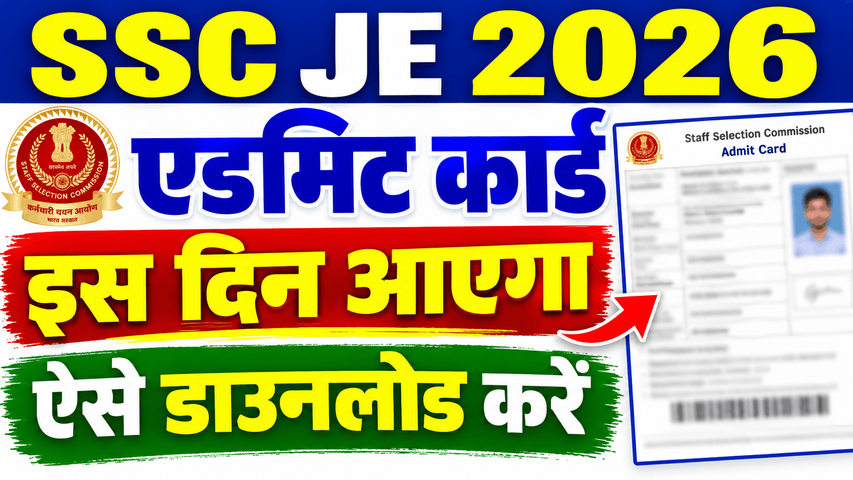SSC JE Admit Card 2026