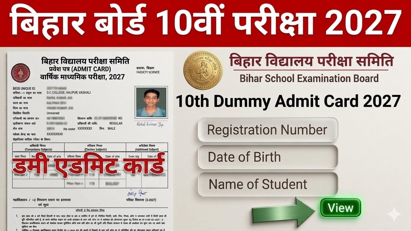 Bihar Board 10th Dummy Admit Card 2027
