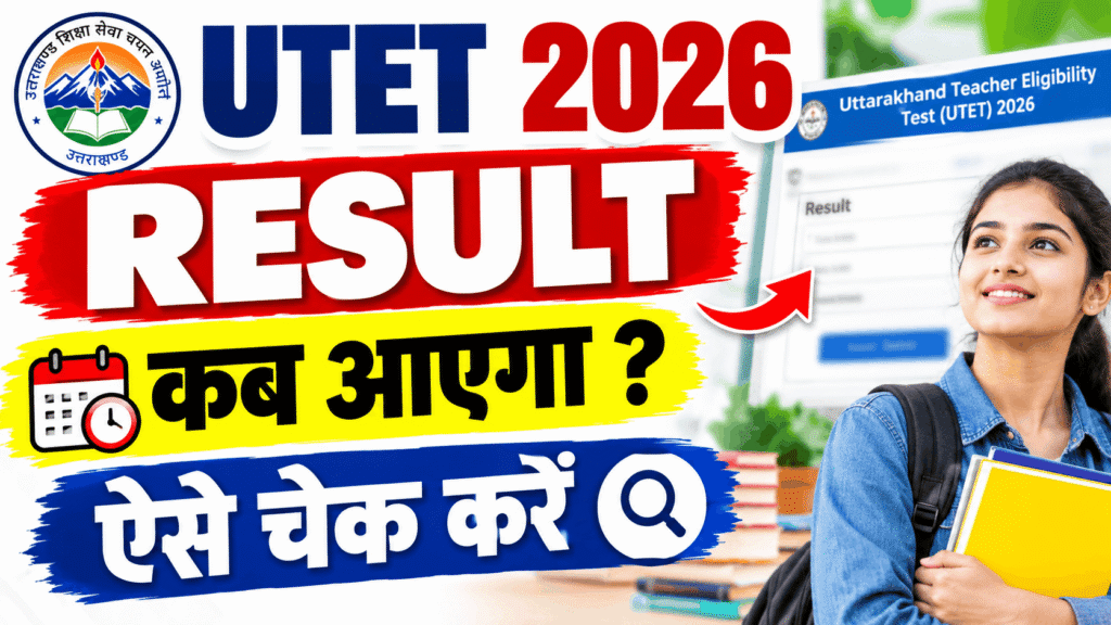 UTET Result 2026