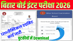 Bihar Board 12th Practical Admit Card Out 2026